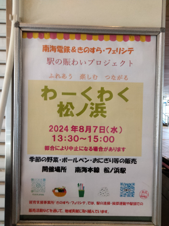 次回販売会のお知らせ