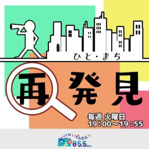 メディア出演情報