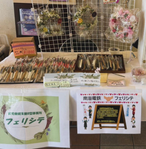 販売会のお知らせ
