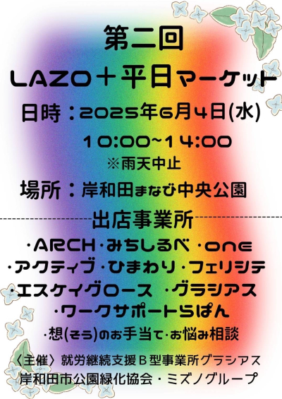 販売会のお知らせ