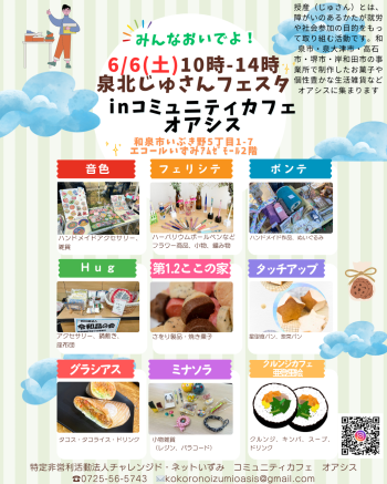 出店情報